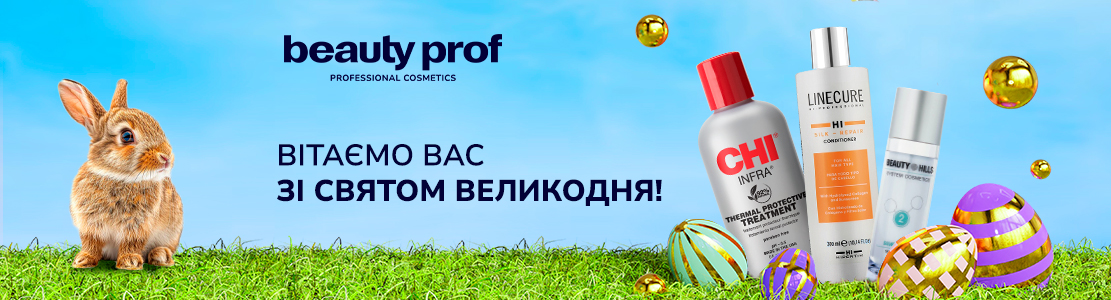 Поздравление с праздником Пасхи!