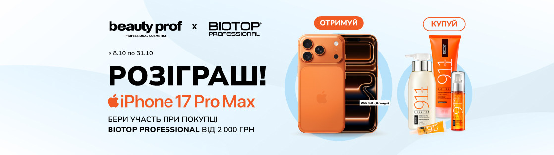 Выигрывай iPhone 17 Pro Max (256 GB, Orange)!