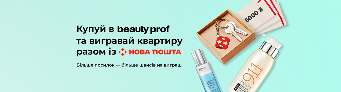 Ваш шанс виграти квартиру разом із «Нова Пошта»!