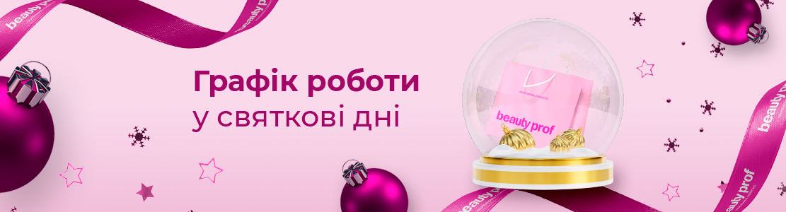 График работы в праздничные дни