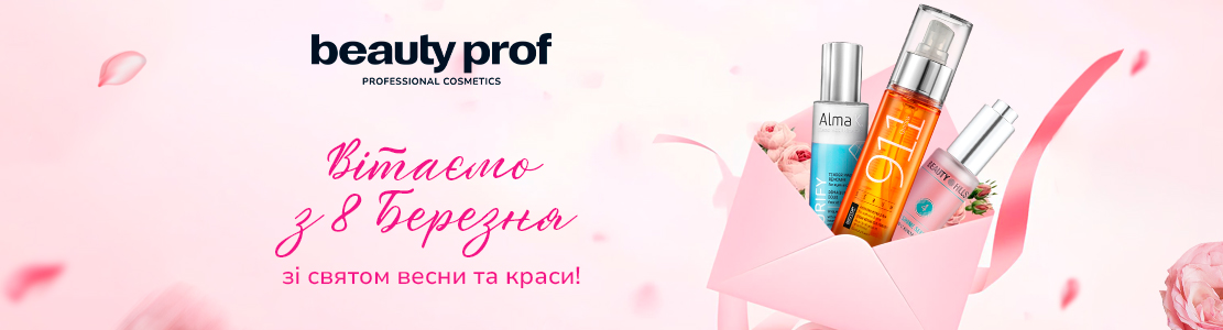 Привітання з 8 березня!