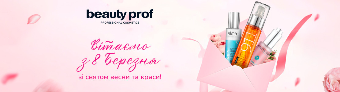 Поздравление с 8 марта!