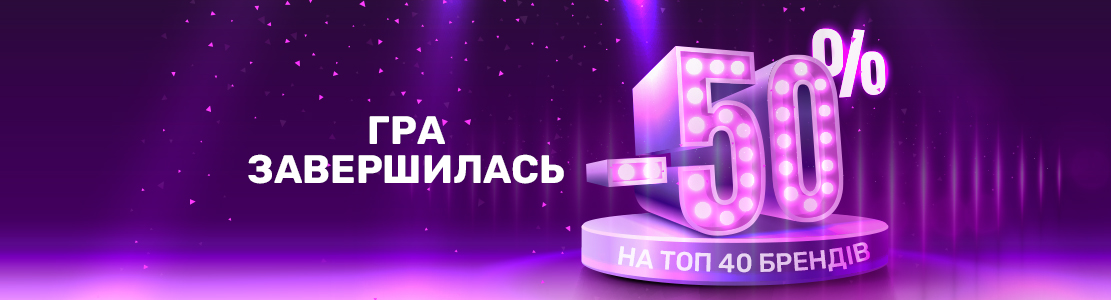 Игра завершилась