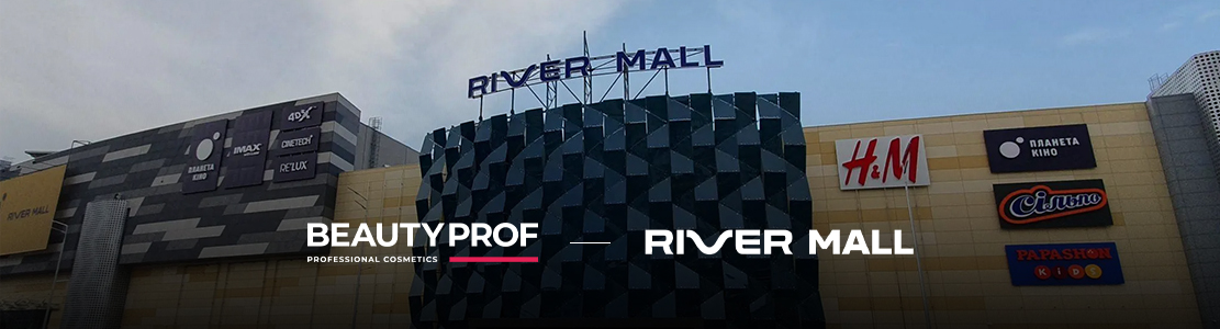 Магазин BEAUTY PROF в ТРЦ River Mall м. Київ