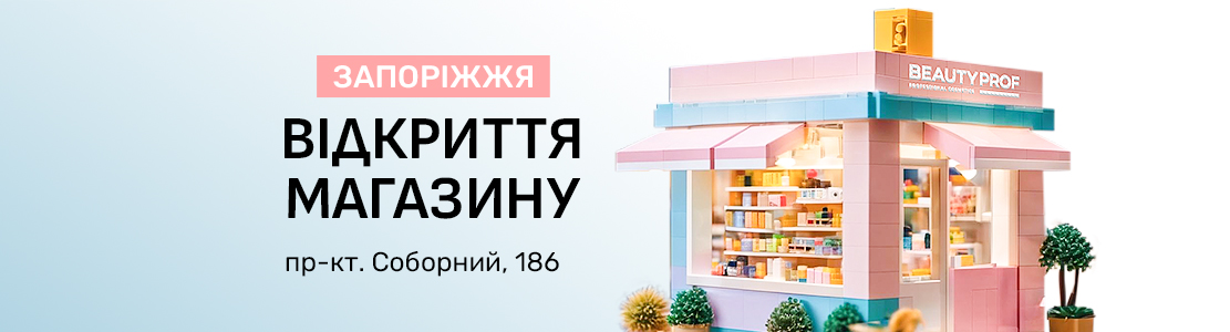 Открытие нового магазина в Запорожье!