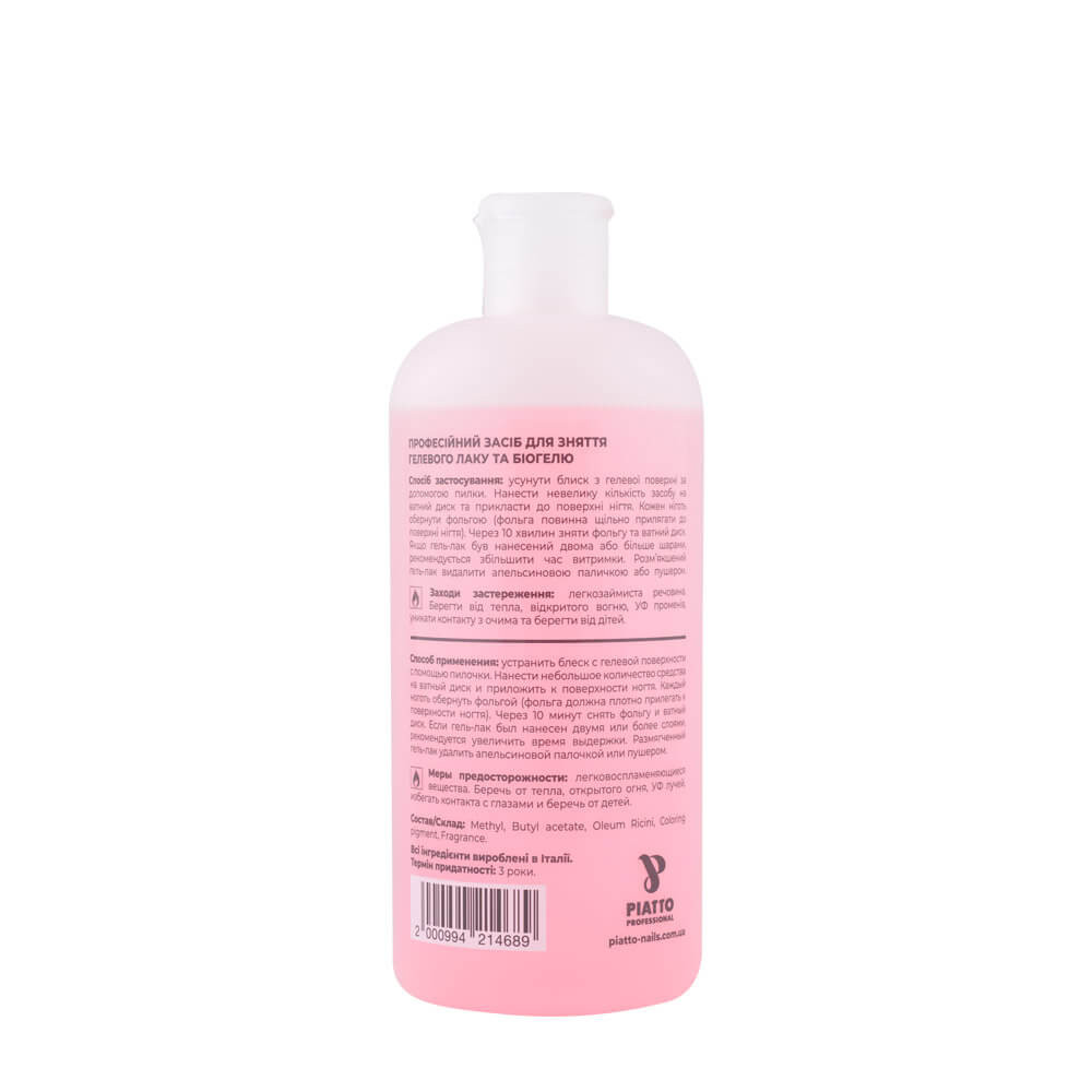 Рідина для зняття гель-лаку і биогеля "Gel Remover" 500 мл Piatto  Фото 2 