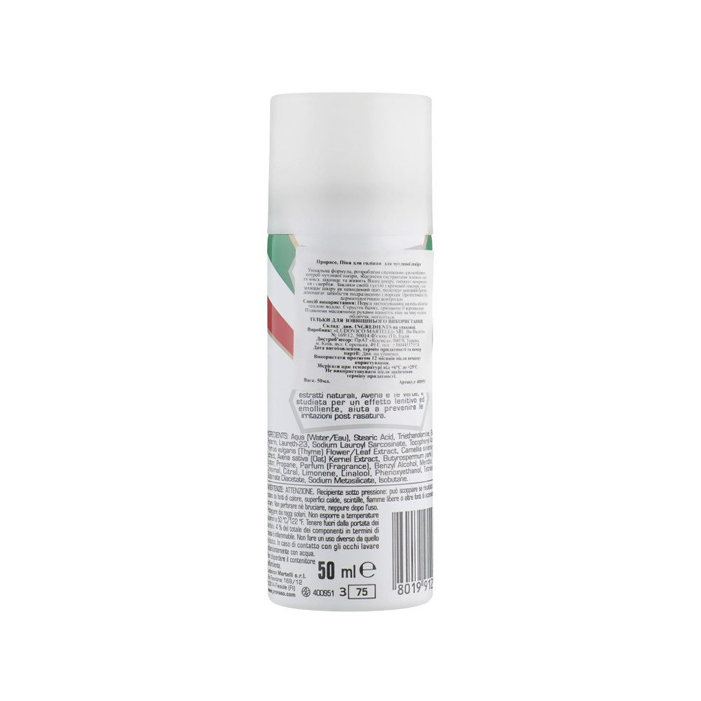 Піна для гоління Shaving Foam Sensitive Green Tea Proraso, 50 мл  Фото 2 