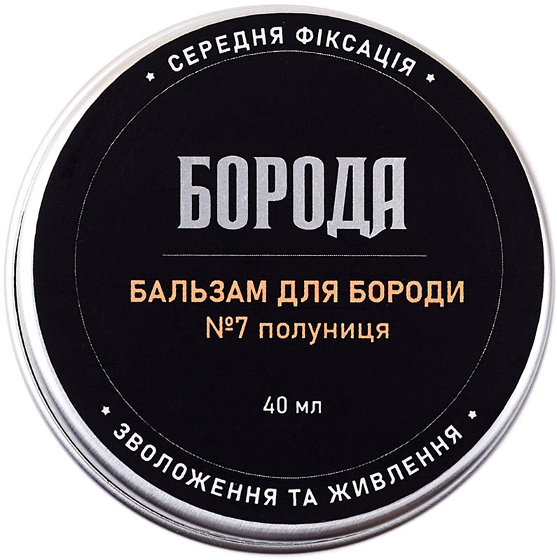Бальзам для бороди №7 Полуниця ТМ Борода, 40 мл на beauty-prof.com Фото 2 Бальзам для бороди №7 Полуниця ТМ Борода, 40 мл Фото 2