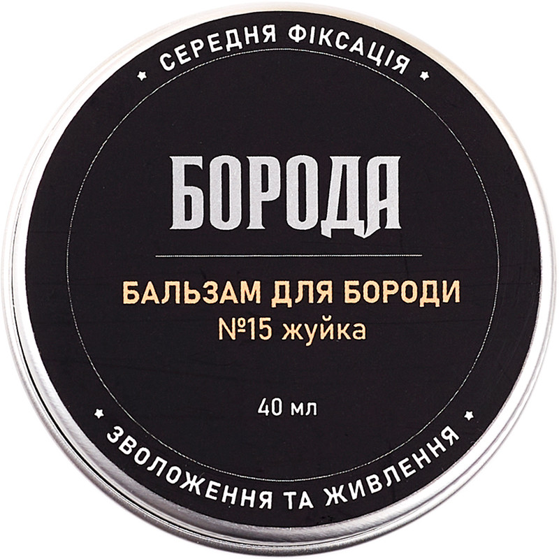 Бальзам для бороды №15 Жуйка ТМ Борода, 40 мл  Фото 2 