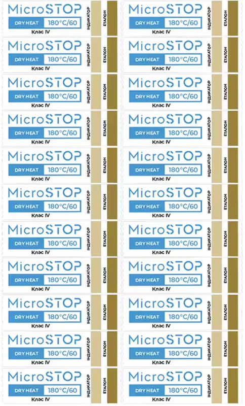 Индикаторы для контроля стерилизации Microstop