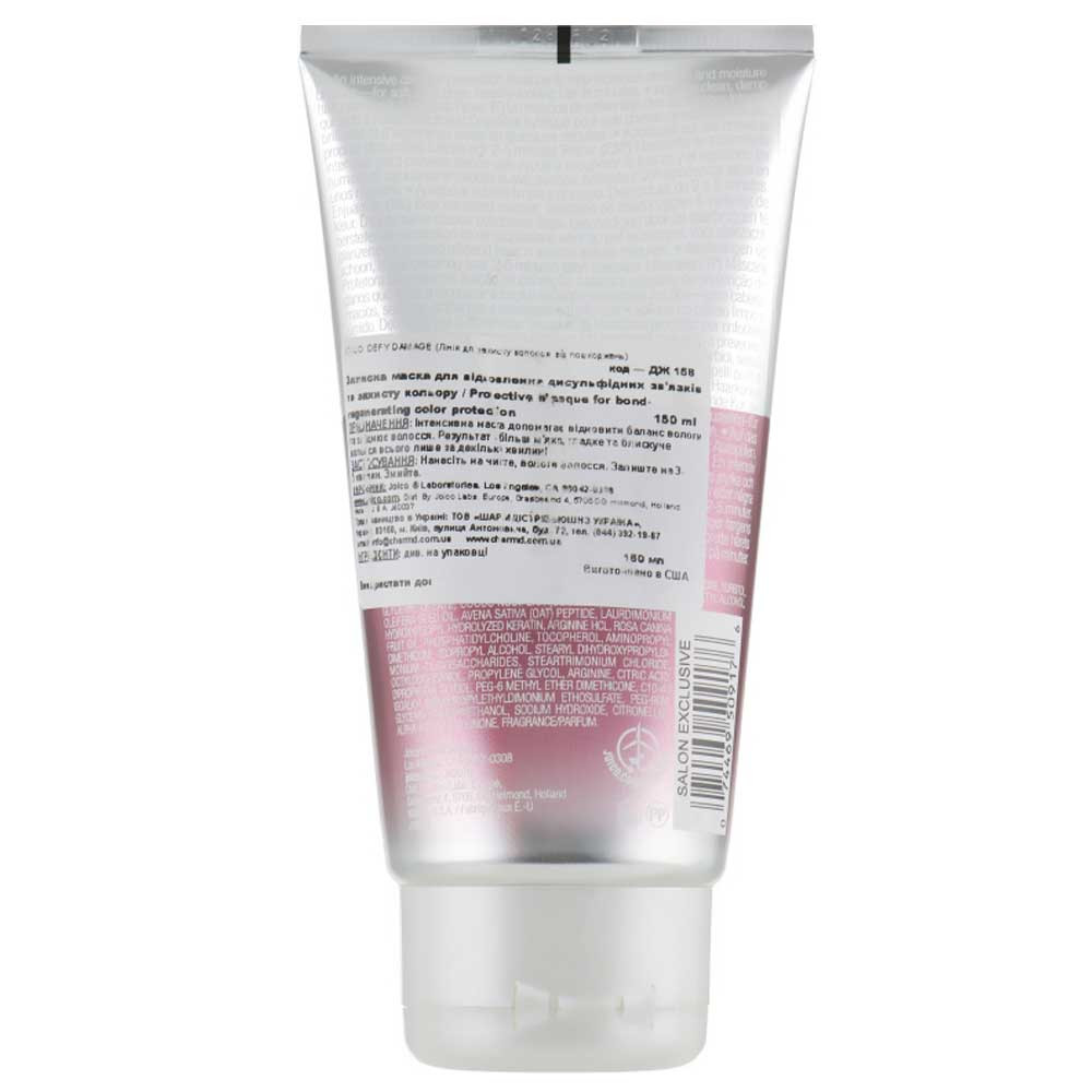 Маска зміцнююча для стійкості кольоруDefy Damage Joico, 150 мл на beauty-prof.com Фото 2 Маска зміцнююча для стійкості кольоруDefy Damage Joico, 150 мл Фото 2