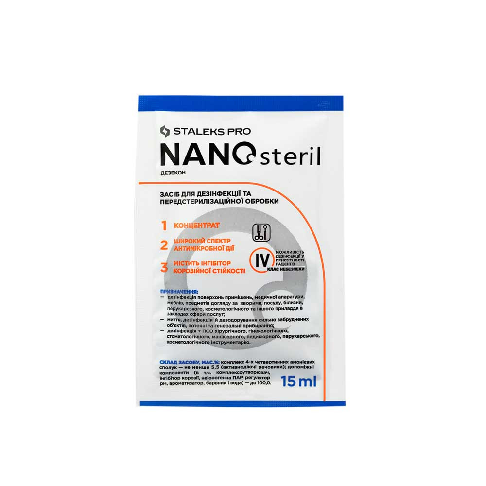 Дезінфікуючий засіб (концентрат) NANOsteril, саші, 15мл
