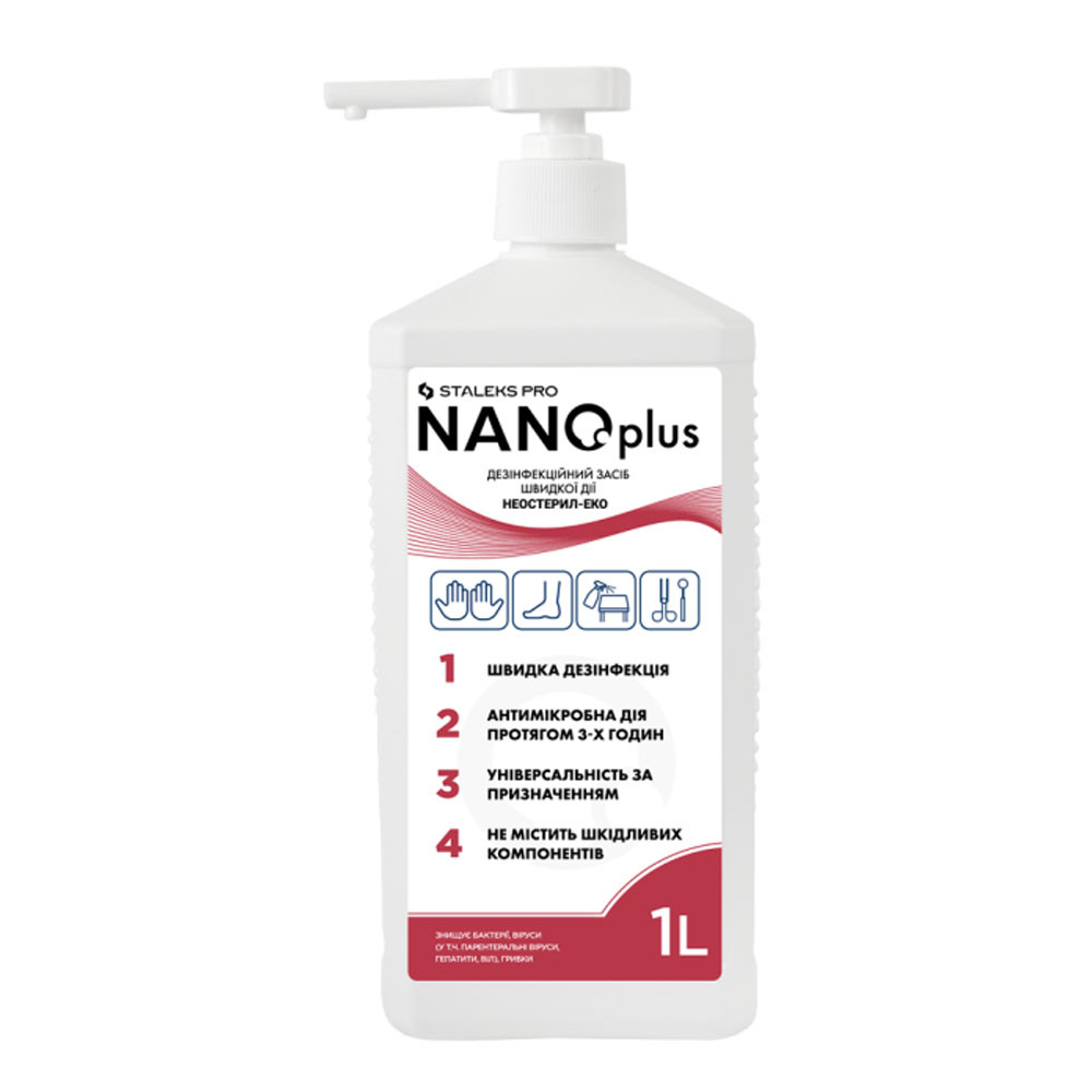Дезинфицирующее средство быстрого действия NANOplus (помпа), 1 л