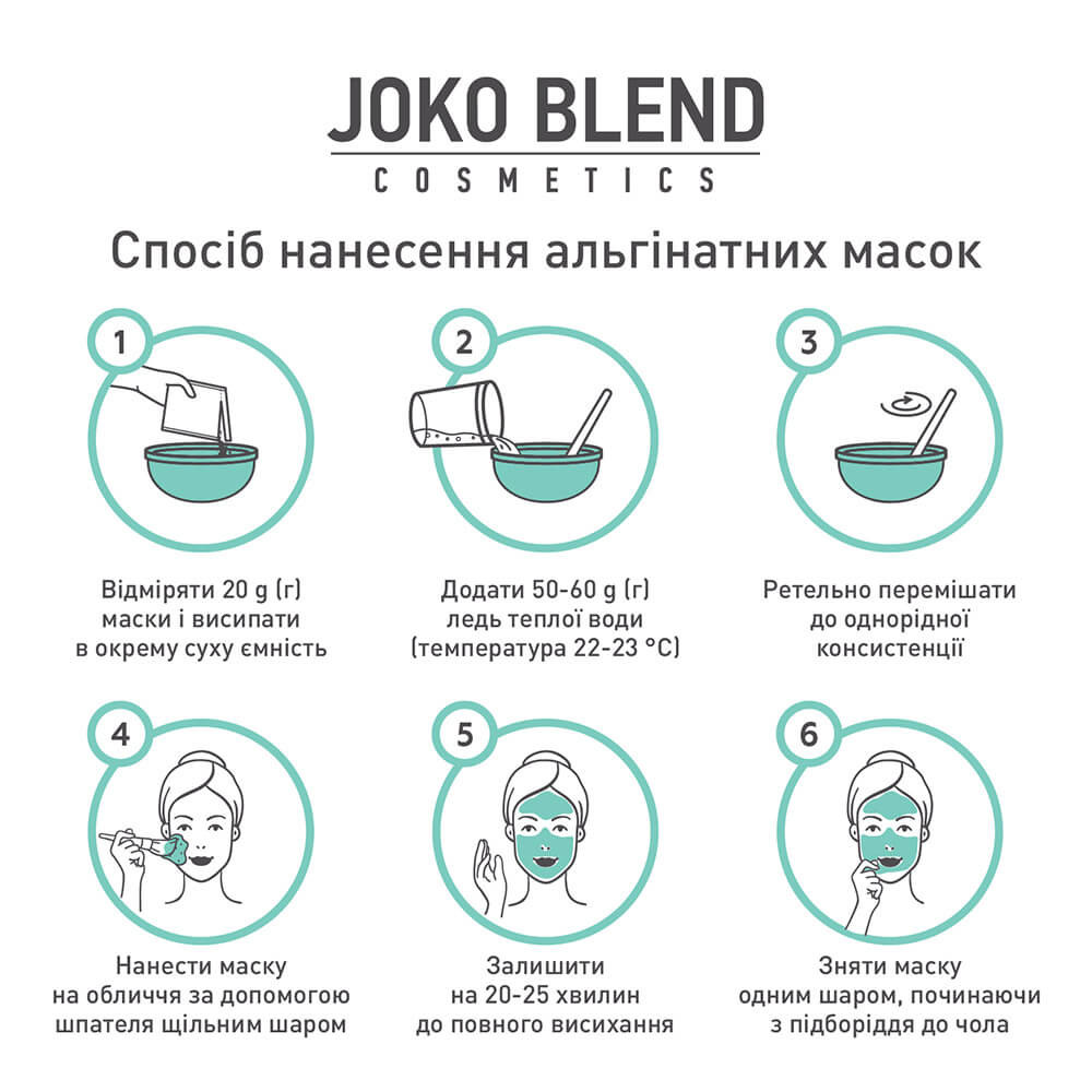 Альгинатная маска с гиалуроновой кислотой Joko Blend, 100 гр на beauty-prof.com Фото 4 Альгинатная маска с гиалуроновой кислотой Joko Blend, 100 гр Фото 4