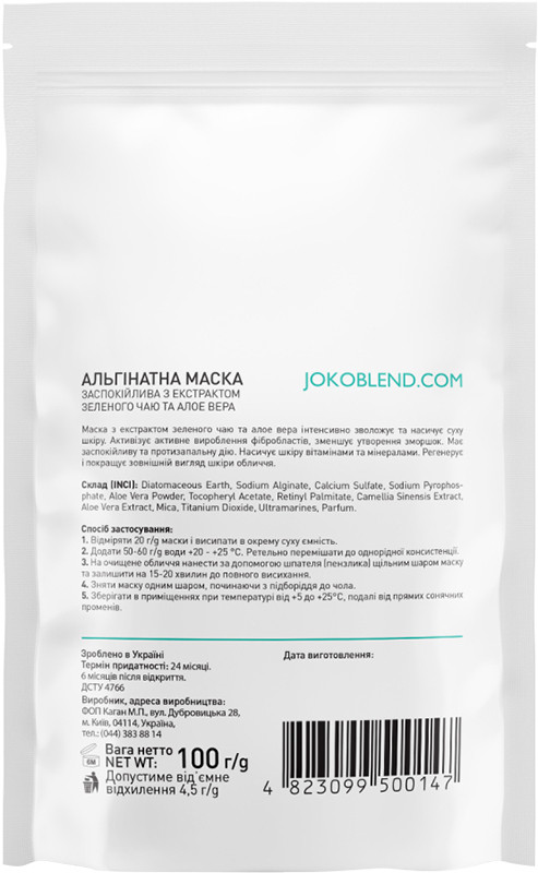 Альгинатная маска успокаивающая с экстрактом зеленого чая и алоэ вера Joko Blend 100 г*  Фото 2 
