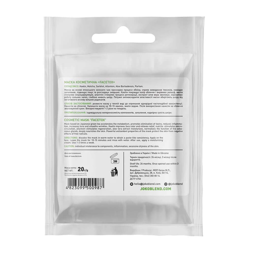 Маска для лица Matcha Facetox Mask Joko Blend, 20 гр Фото 2