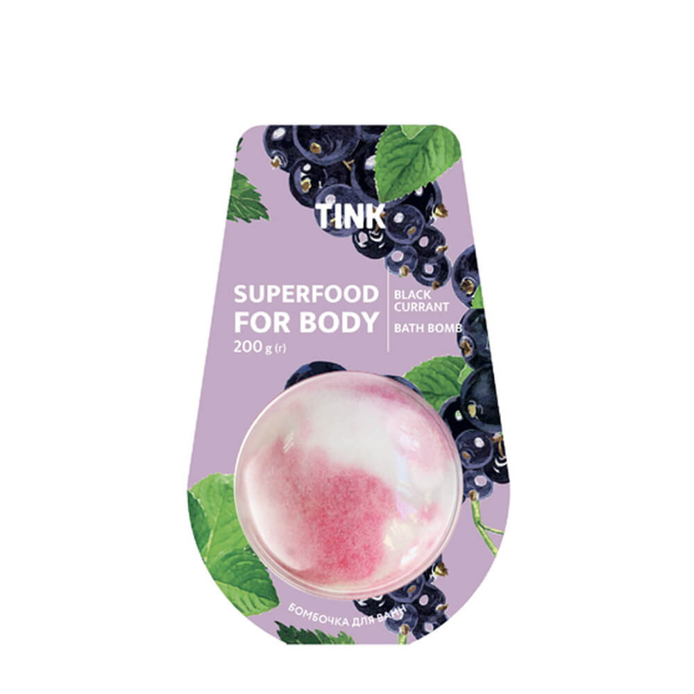 Бомбочка-гейзер для ванны Black Currant Tink 200 г*