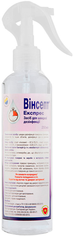 Винсепт Экспресс, 250 мл