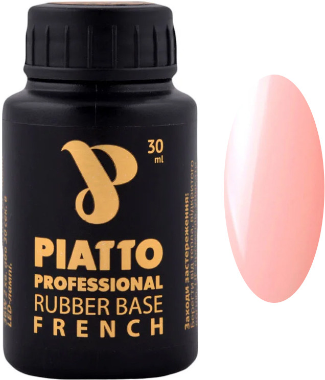 Основа каучуковая френч №1 Base Piatto, 30 мл