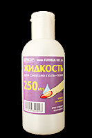 Жидкость для снятия гель лака 250 мл*