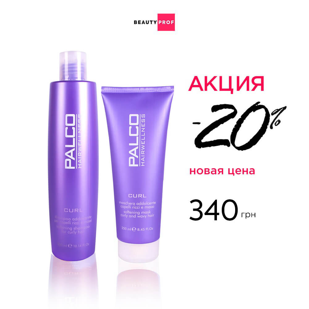 Набір для волосся CURL SOFTENING PALCO