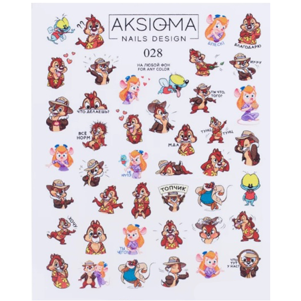 Слайдер-дизайн для ногтей 028 Aksioma