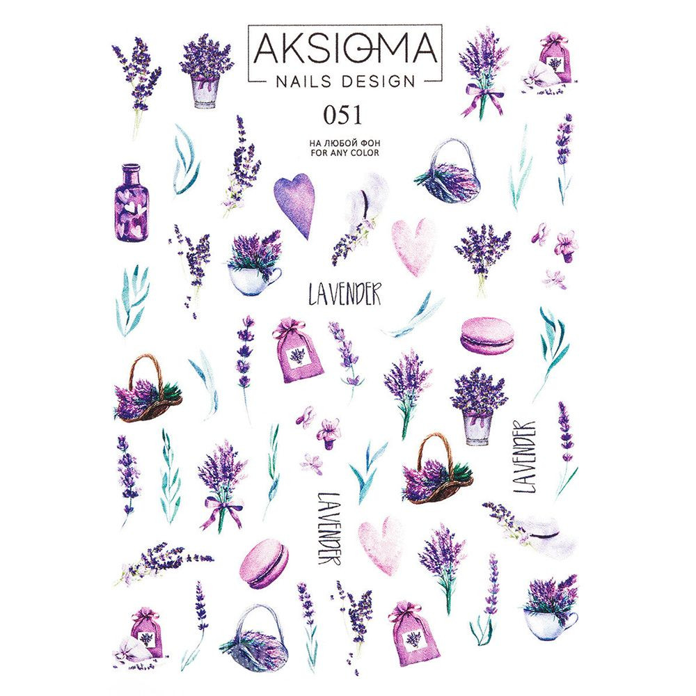 Слайдер-дизайн для нігтів 051 Aksioma