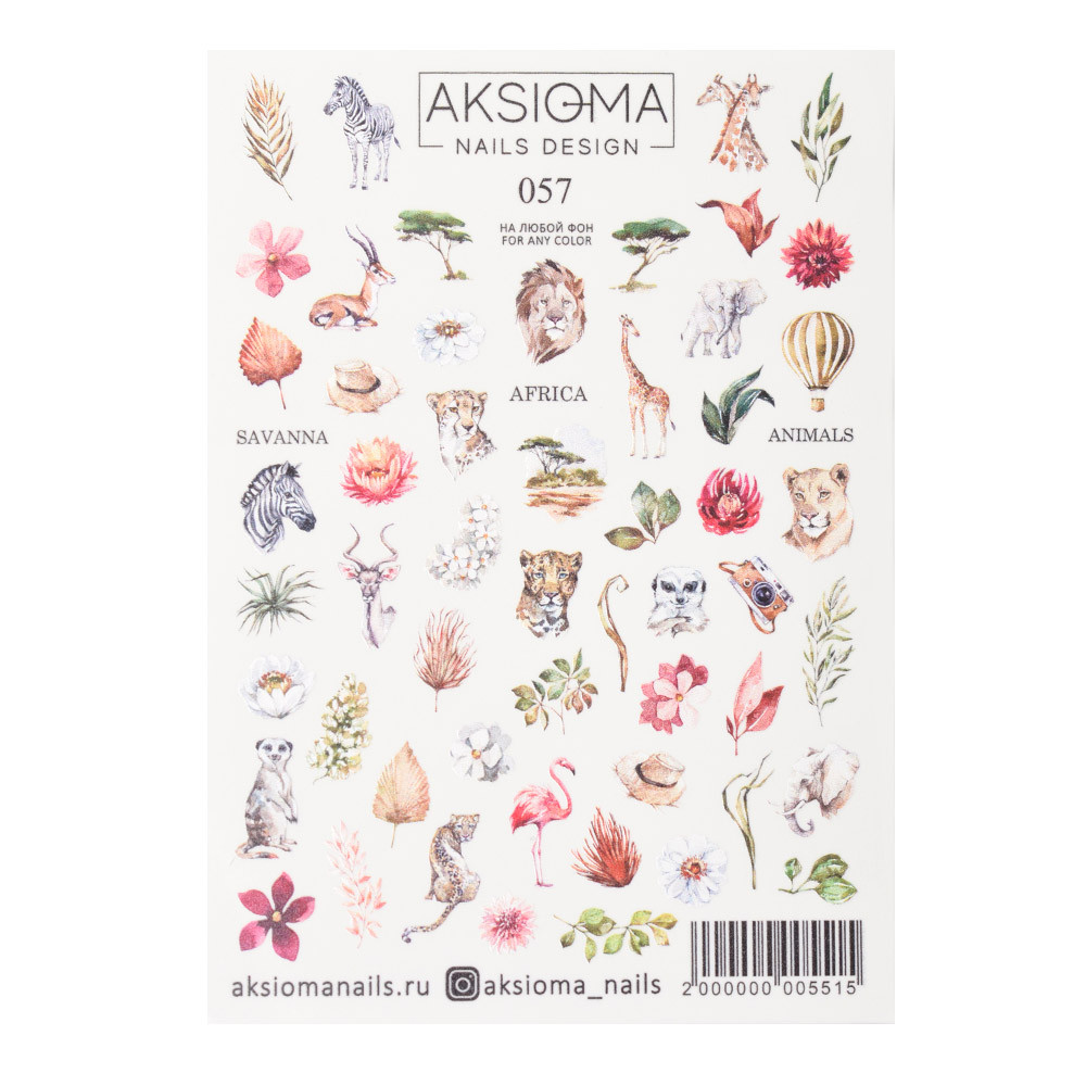Слайдер 057 Лето Aksioma