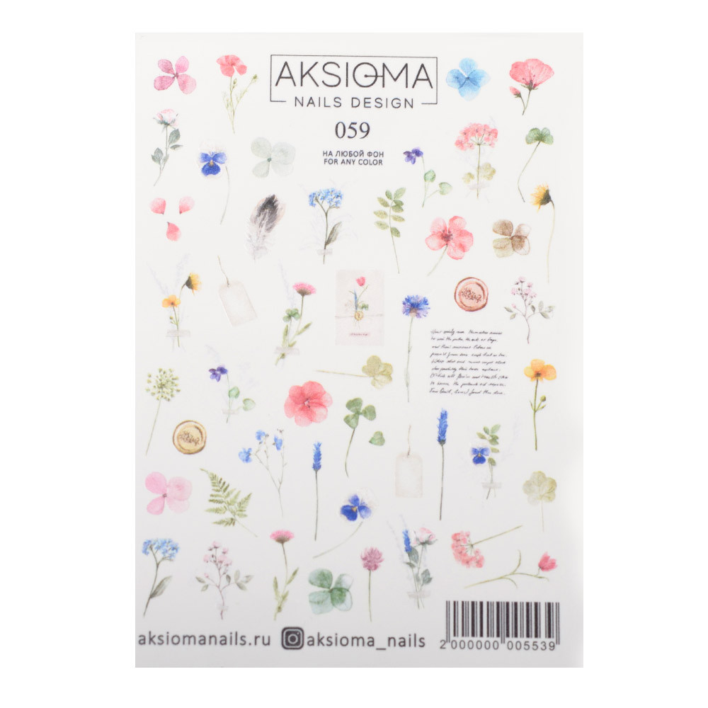 Слайдер-дизайн для ногтей 059 Aksioma