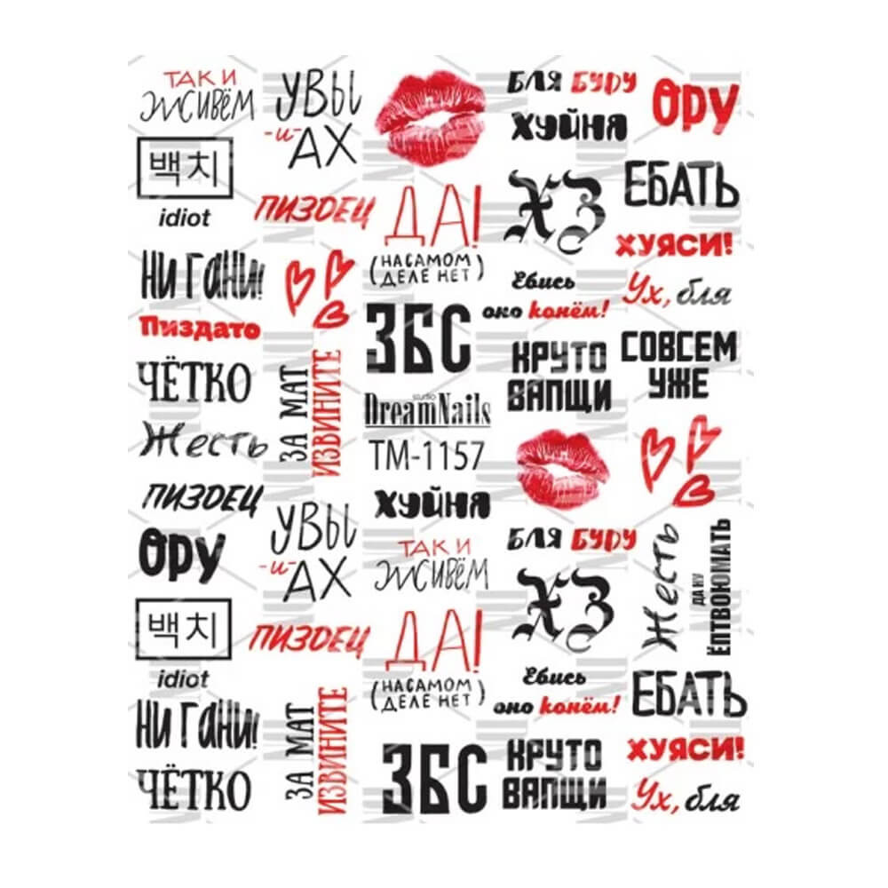 Слайдеры ТМ-1157 Cool Phrases 