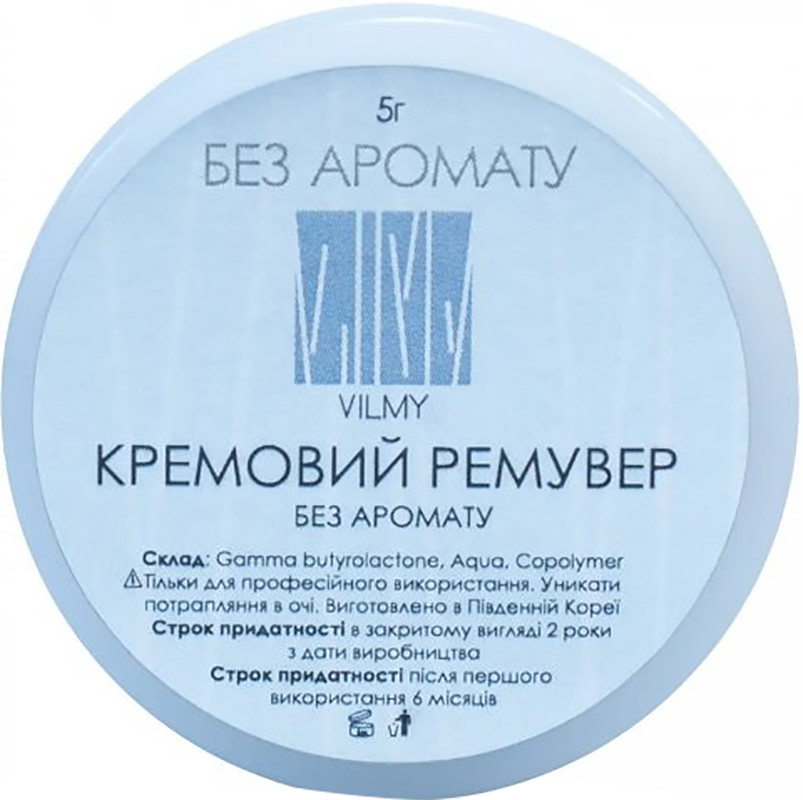 Ремувер кремовый Без аромата VILMY, 5 г 