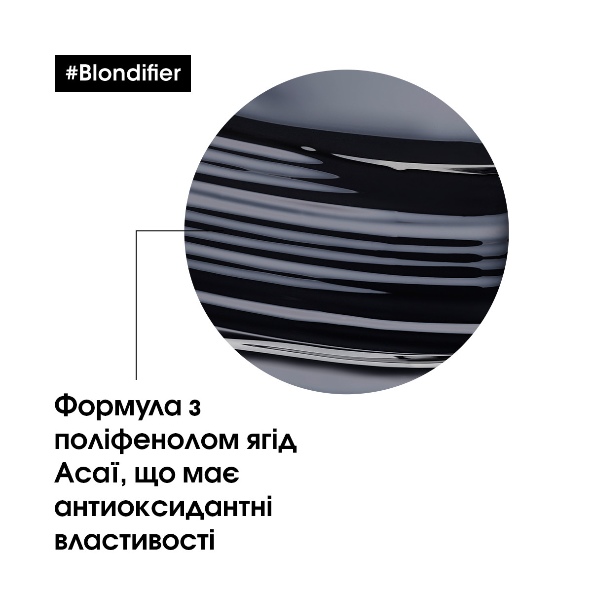 Шампунь відновлюючий для сяйва волосся Blondifier 300 мл L’Oreal Professionnel Paris  Фото 4 
