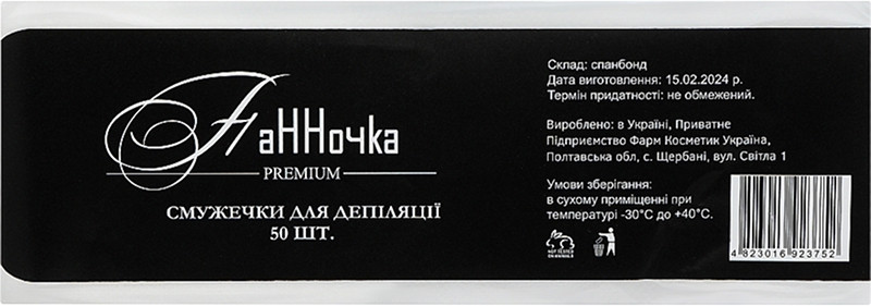 Полоски для депиляции Панночка, 50 шт