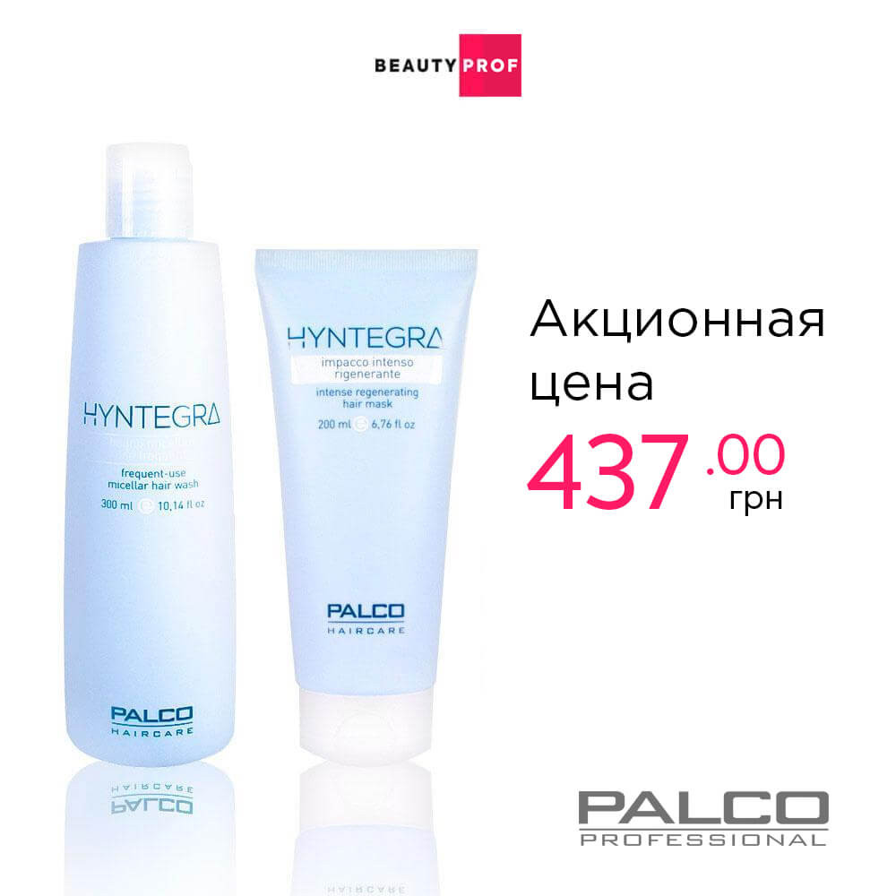 Набор для волосся HYNTEGRA Palco