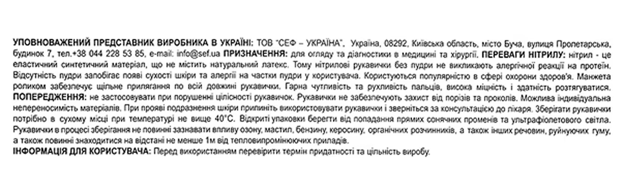 Перчатки нитриловые неопудренные, синие M 100 шт SEF  Фото 2 