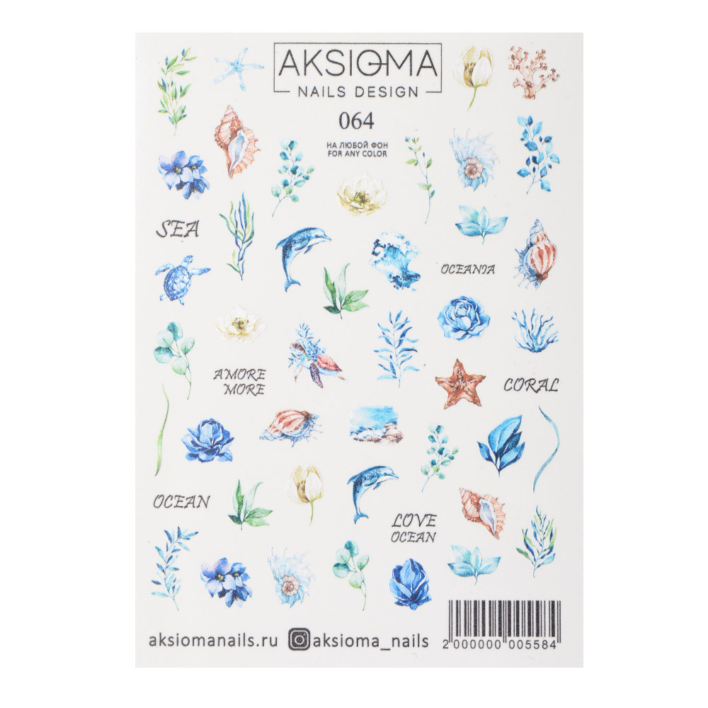 Слайдер 064 Лето Aksioma