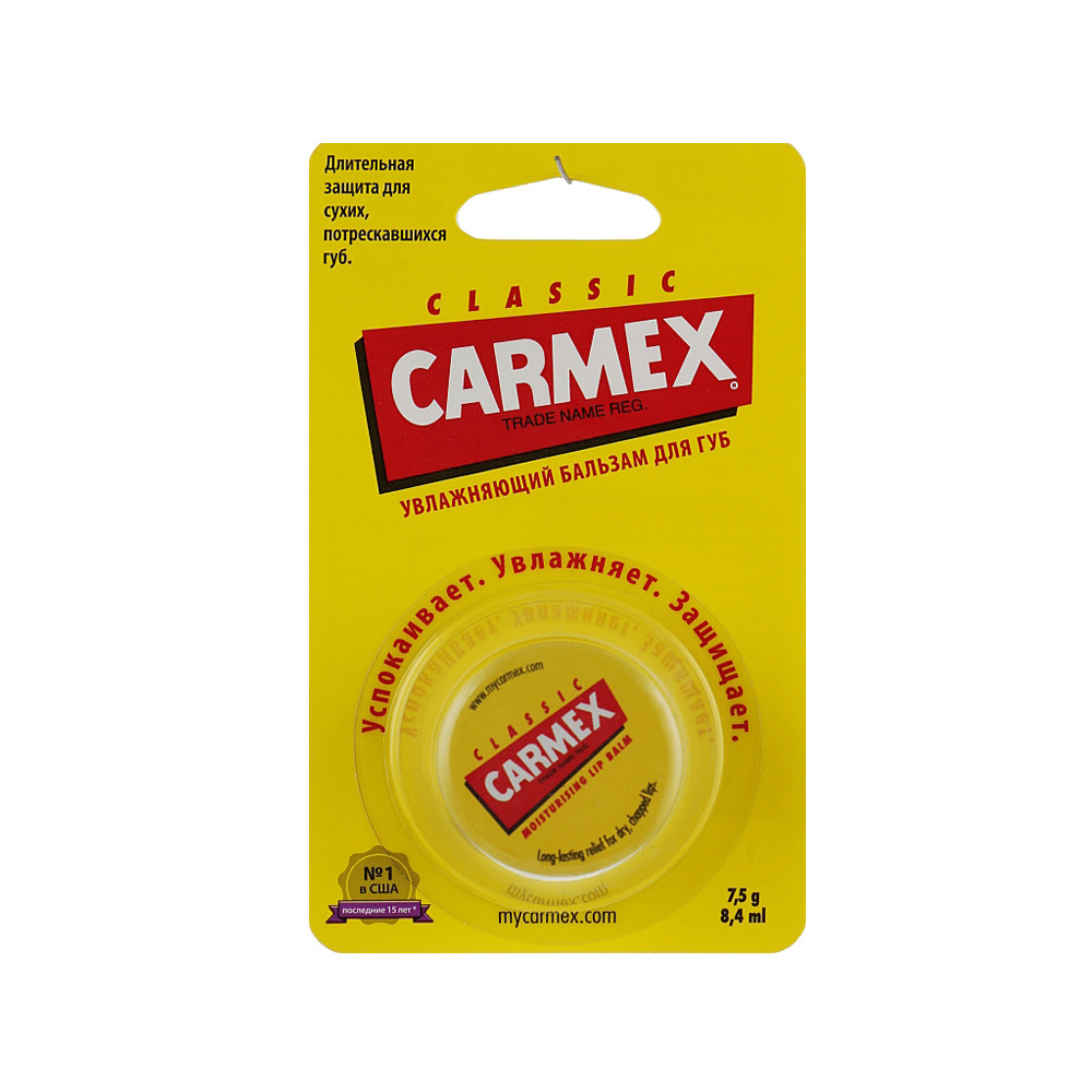 Бальзам для губ лікувальний у баночці Classic Lip Balm Jar 7.5 г Carmex  Фото 3 