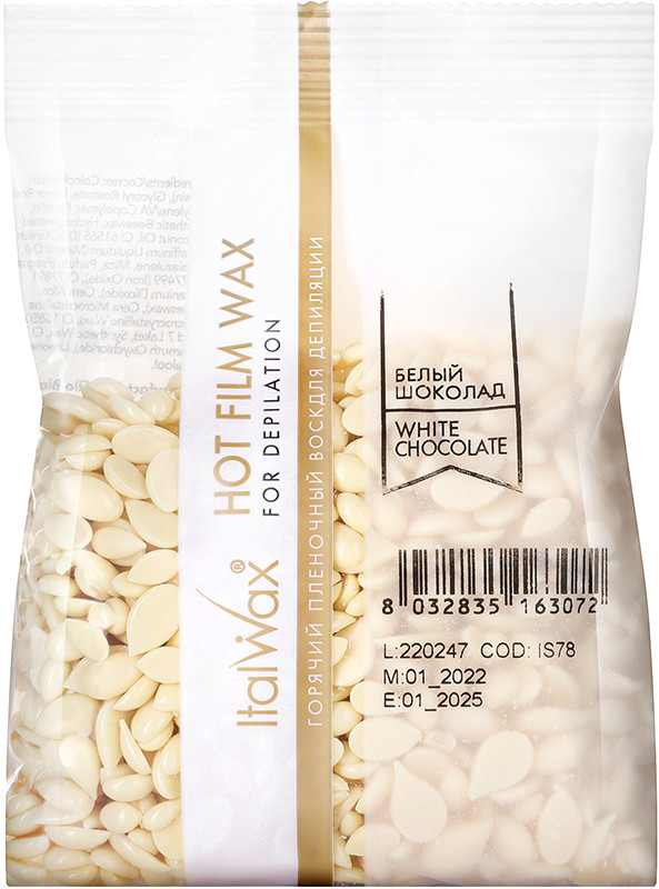 Воск бразильский в гранулах Белый шоколад ItalWax, 100 г