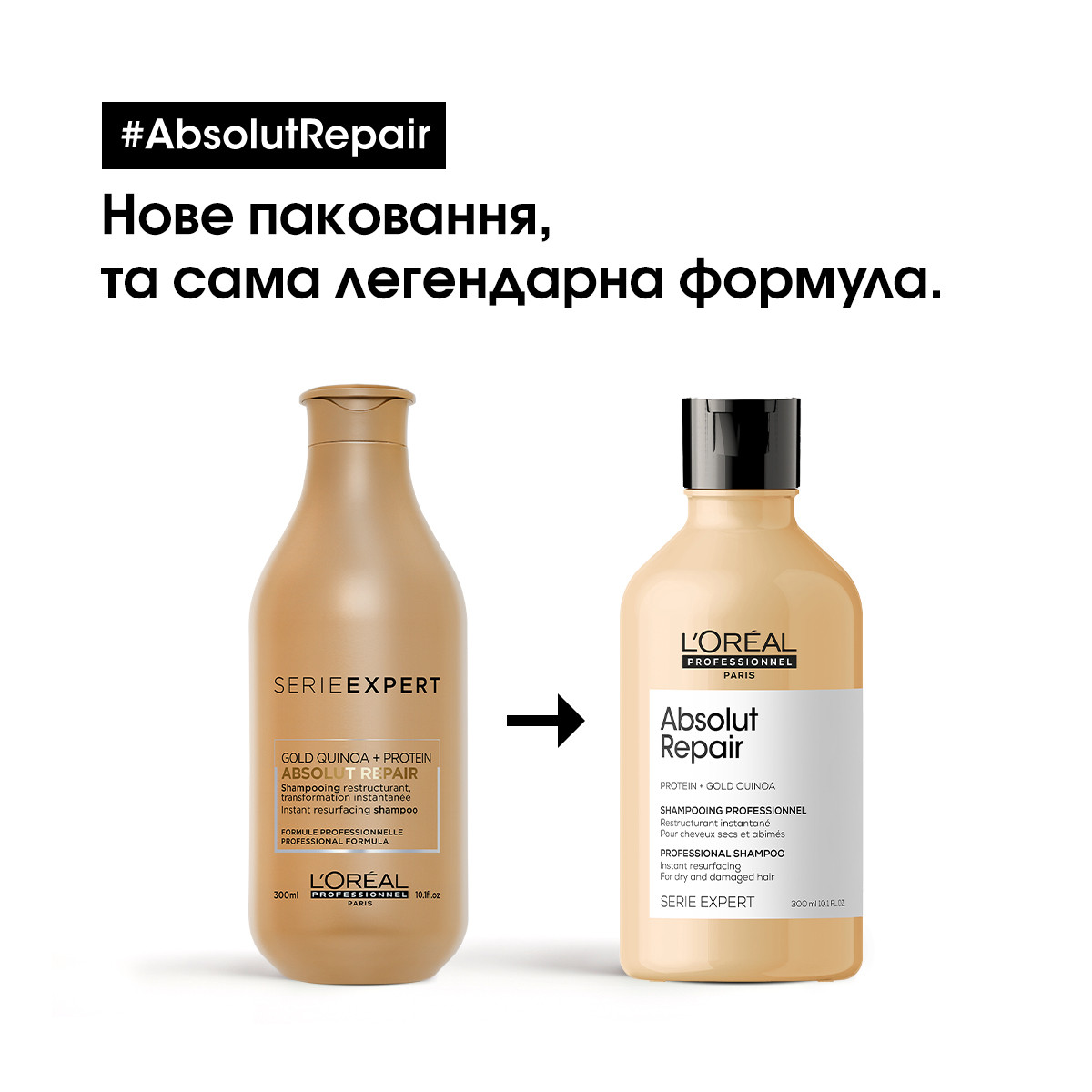Шампунь для відновлення пошкодженого волосся Absolut Repair Gold L'Oreal Professionnel Paris, 300 мл Фото 3