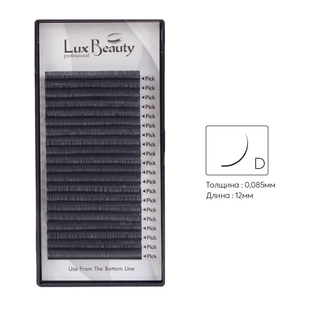 Ресницы изгиб D-0.085 (20 рядов: 12 мм) Lux Beauty