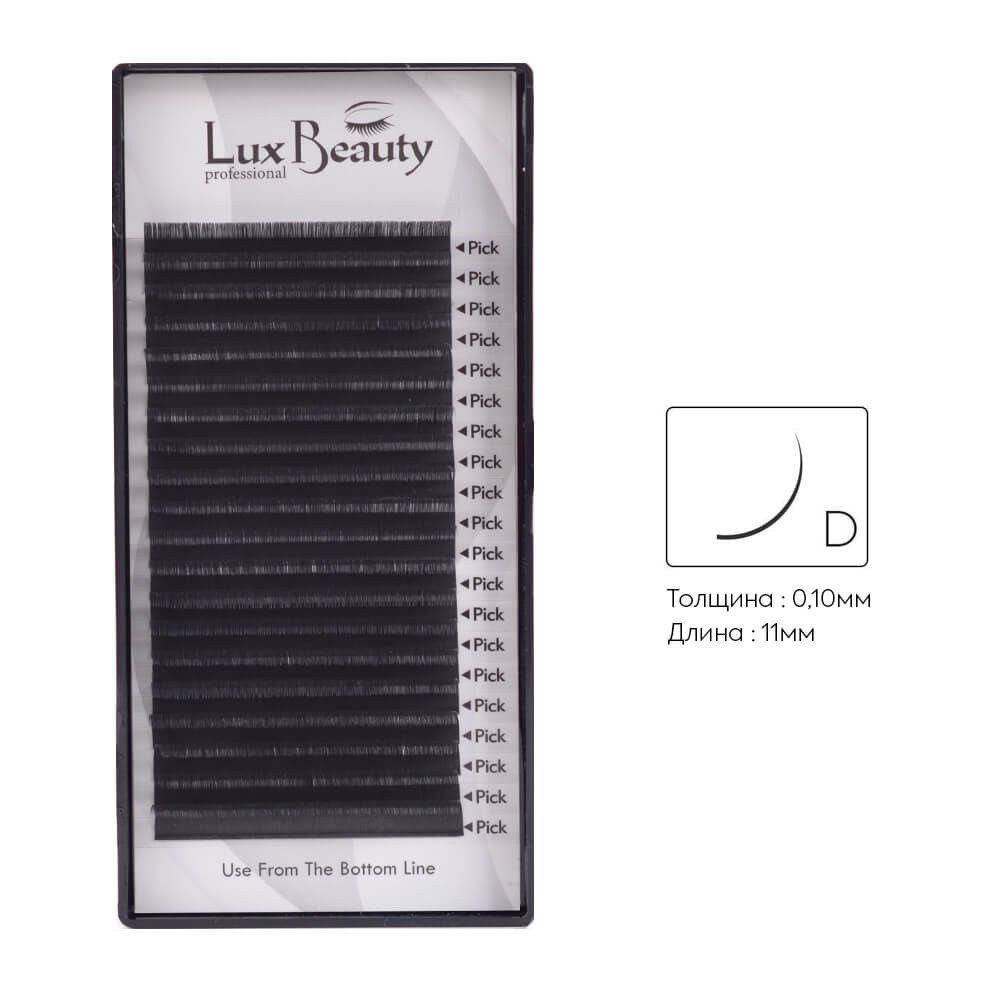 Ресницы изгиб D 0.10 (20 рядов: 11 мм) Lux Beauty