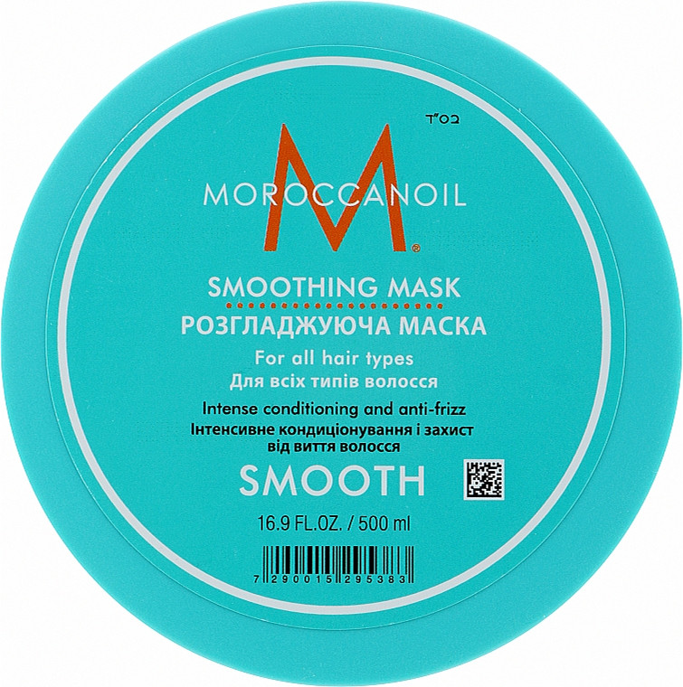 Маска для волосся розгладжуюча Moroccanoil, 500 мл