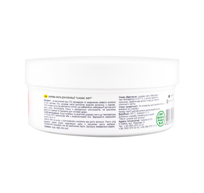 Паста для шугарингу класична м'яка Classik Soft Jantarika, 150 гр на beauty-prof.com Фото 3 Паста для шугарингу класична м'яка Classik Soft Jantarika, 150 гр Фото 3