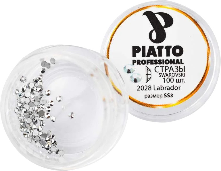 Стразы Сваровски 2028 Labrador (SS3) Piatto, 100 шт