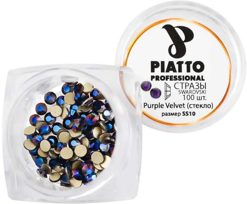 Стразы Сваровски 2028 Purpul Velvet 277 (SS10) Piatto, 100 шт