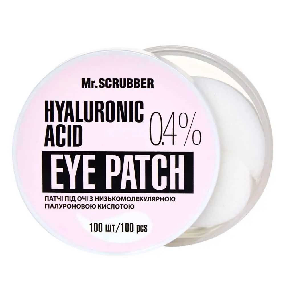 Патчи под глаза с низкомолекулярной гиалуроновой кислотой Hyaluronic Acid Mr.SCRUBBER, 100 шт 
