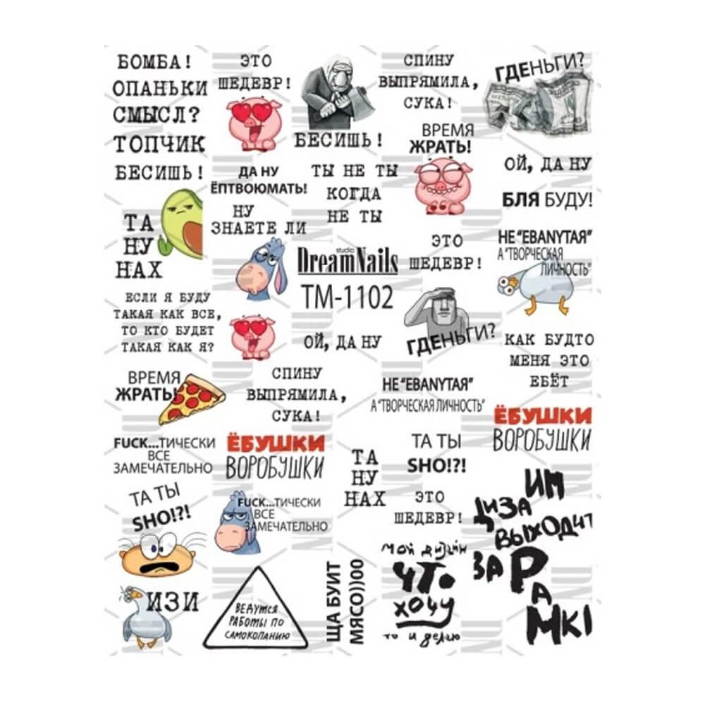 Слайдеры ТМ 1102 Cool Phrases