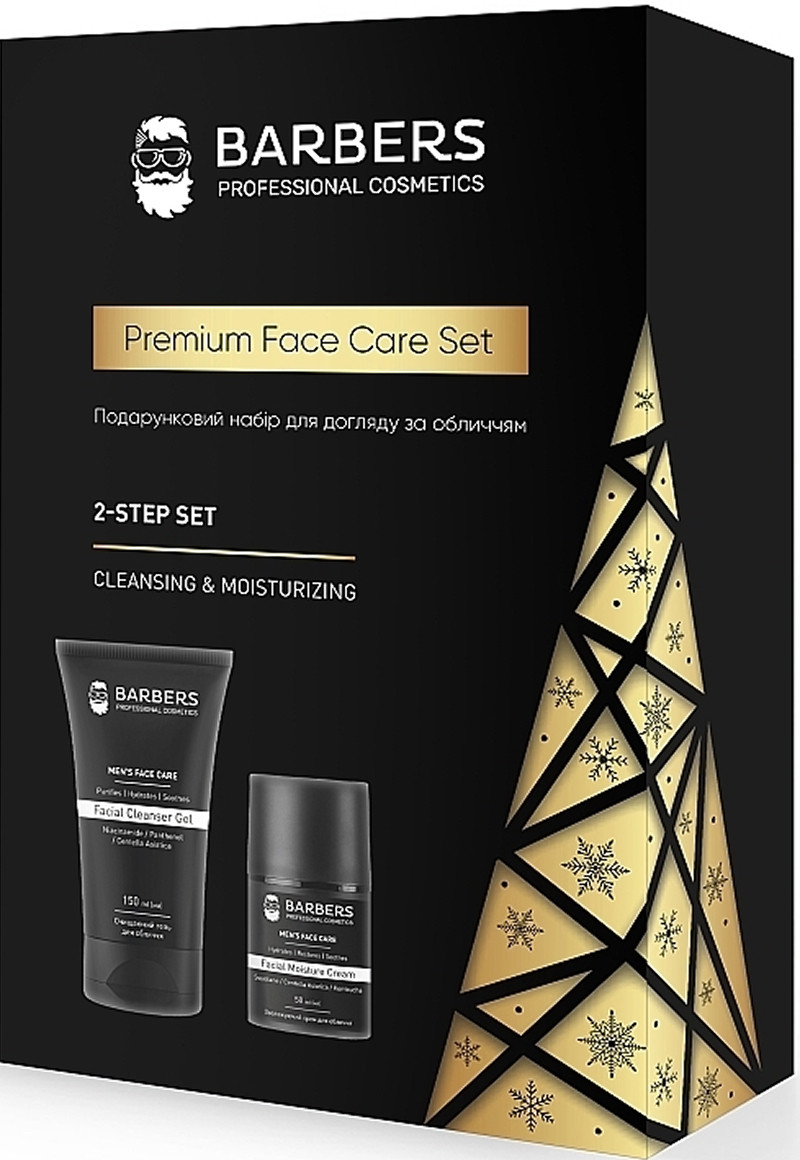 Подарунковий новорічний набір для догляду за обличчям Face Care Gift Set Barbers