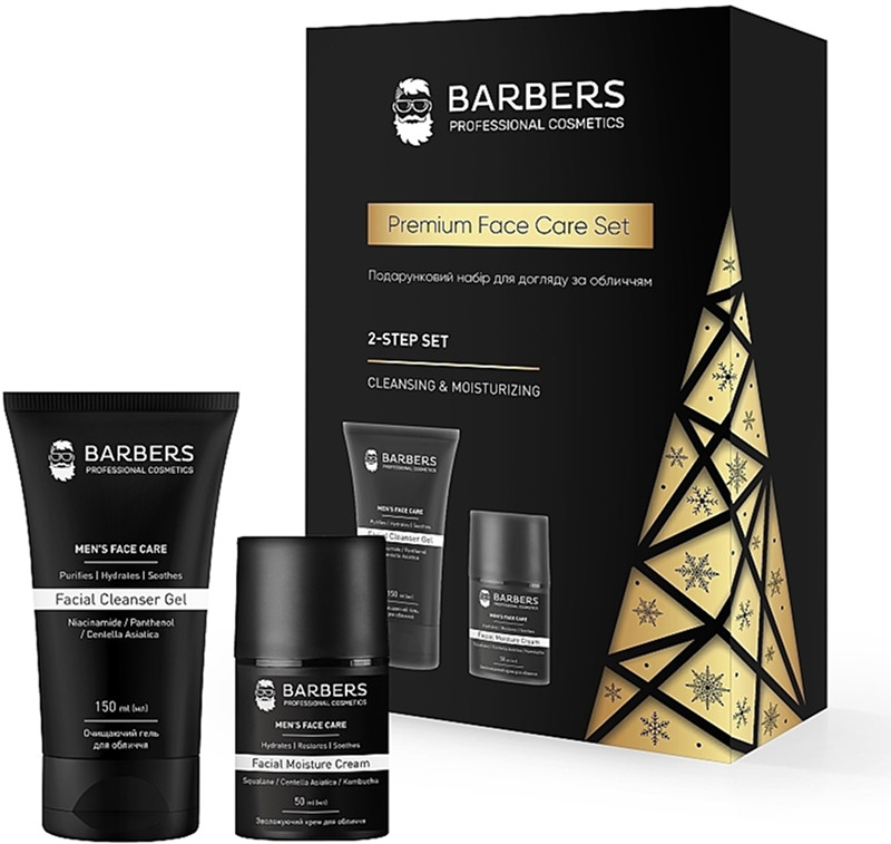 Подарочный новогодний набор по уходу за лицом Face Care Gift Set Barbers на beauty-prof.com Фото 2 Подарочный новогодний набор по уходу за лицом Face Care Gift Set Barbers Фото 2