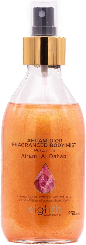 Мист для тела парфюмированный c шиммером Alraml Al Dahabi Eighth Professional, 250 мл